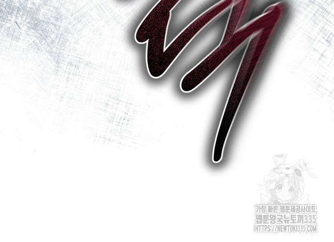 잠입! 재벌고 24화 15