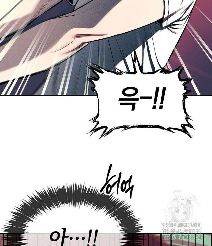 잠입! 재벌고 24화 17
