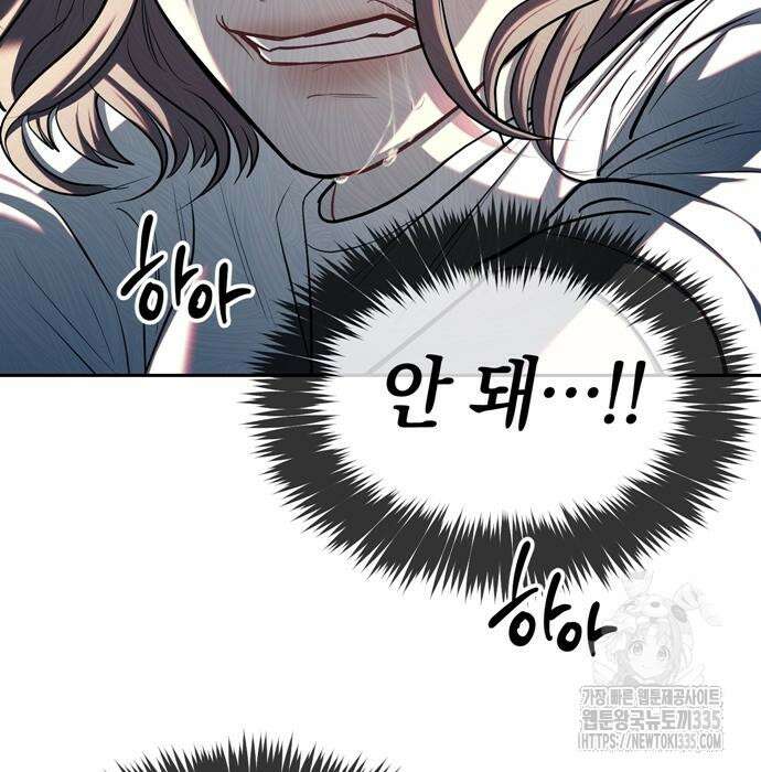 잠입! 재벌고 24화 19