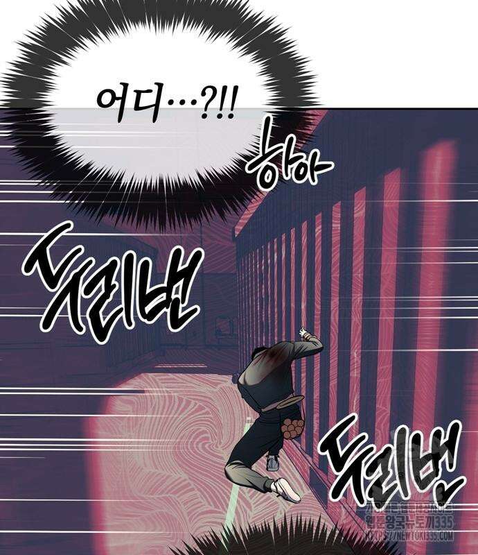 잠입! 재벌고 24화 20