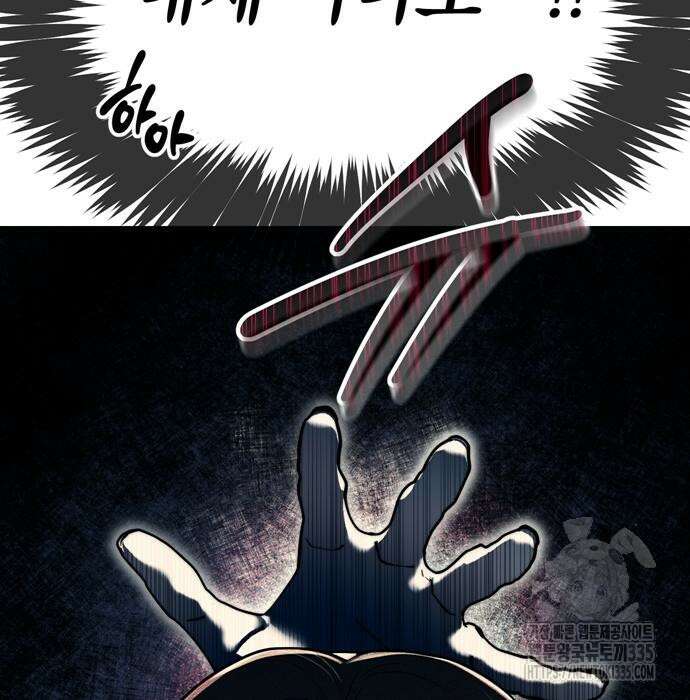 잠입! 재벌고 24화 21