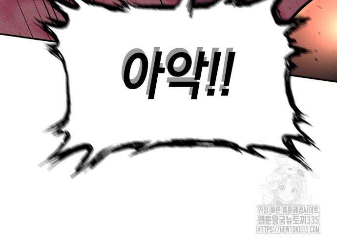 잠입! 재벌고 24화 27