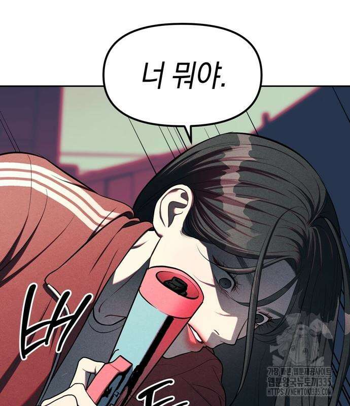 잠입! 재벌고 24화 28