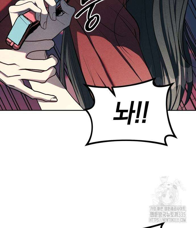 잠입! 재벌고 24화 29