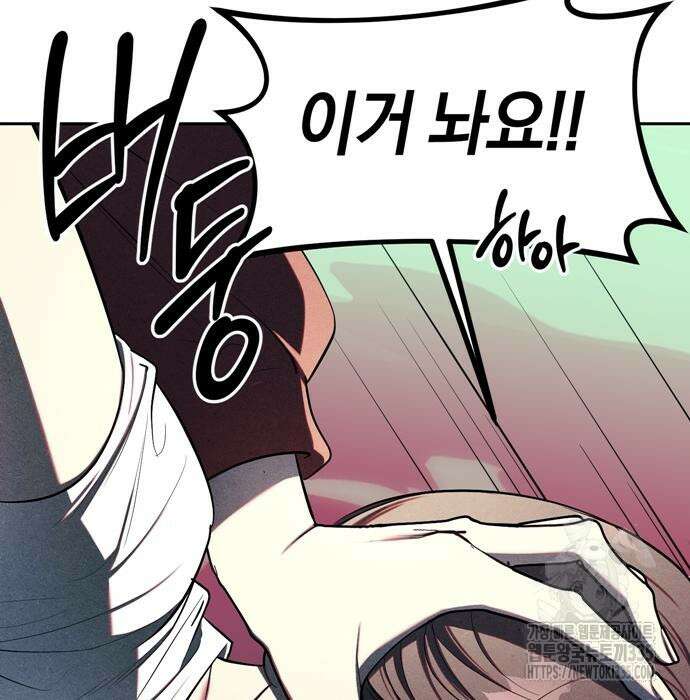잠입! 재벌고 24화 30