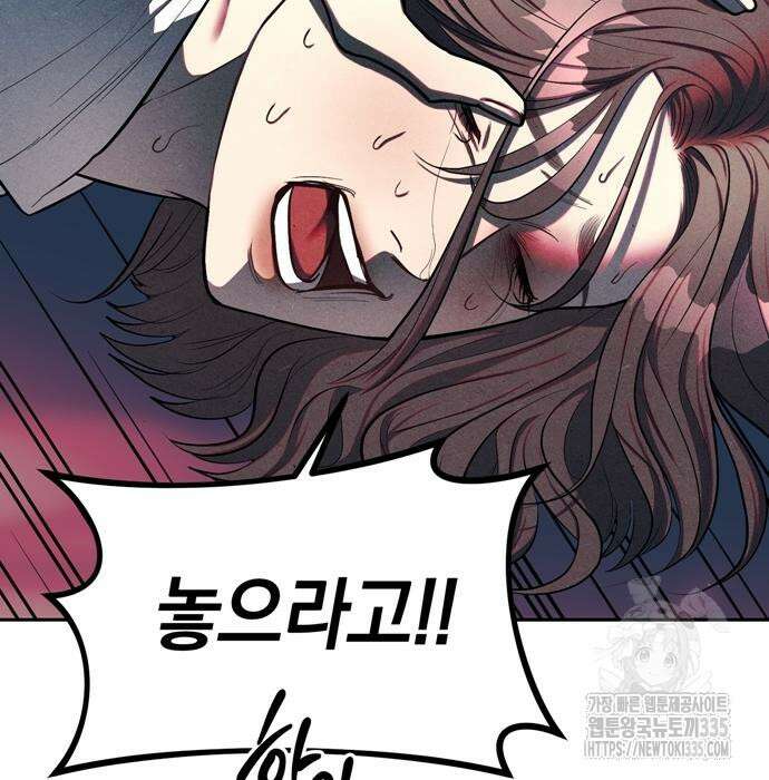 잠입! 재벌고 24화 31