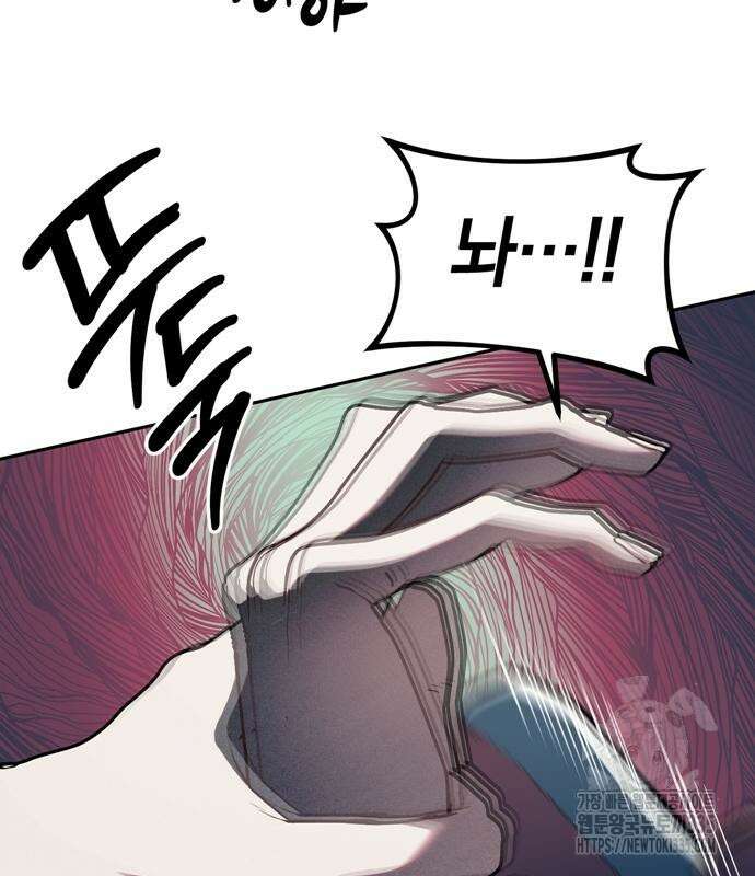 잠입! 재벌고 24화 32