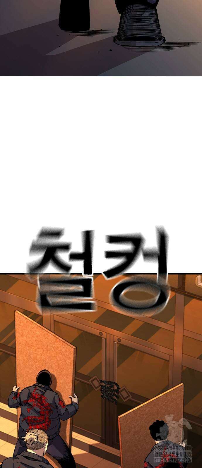 왕게임 94화 4
