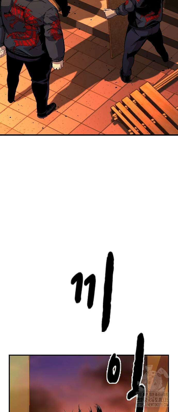 왕게임 94화 5