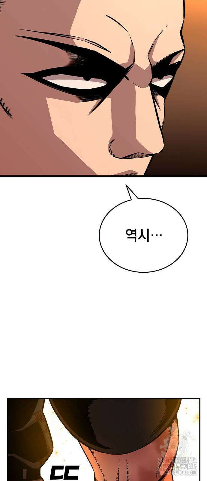 왕게임 94화 7
