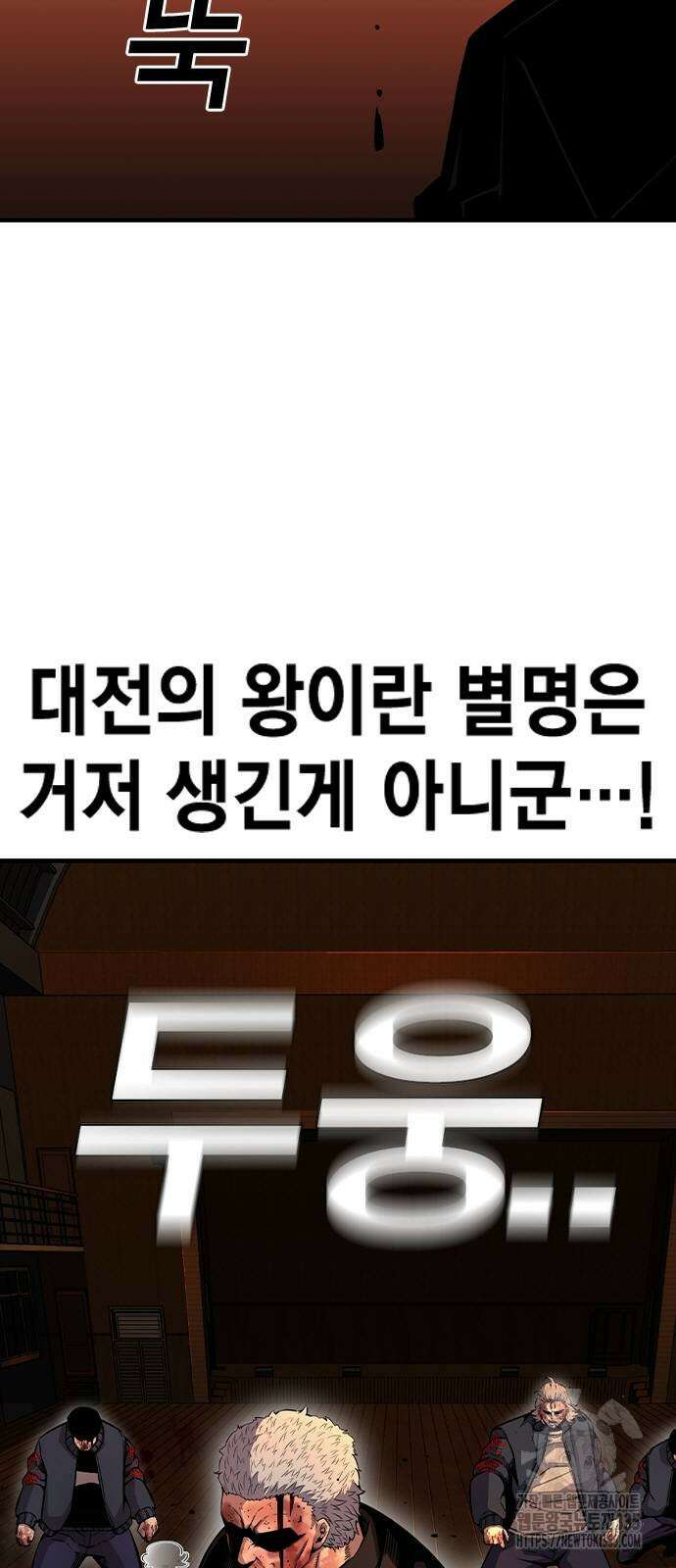 왕게임 94화 9