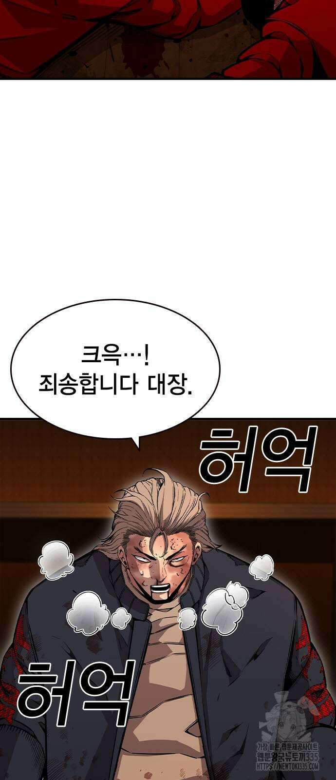 왕게임 94화 11