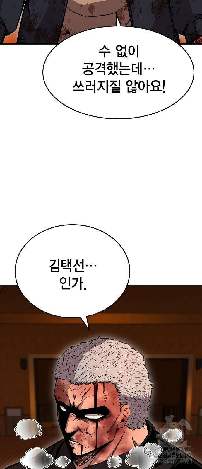 왕게임 94화 12