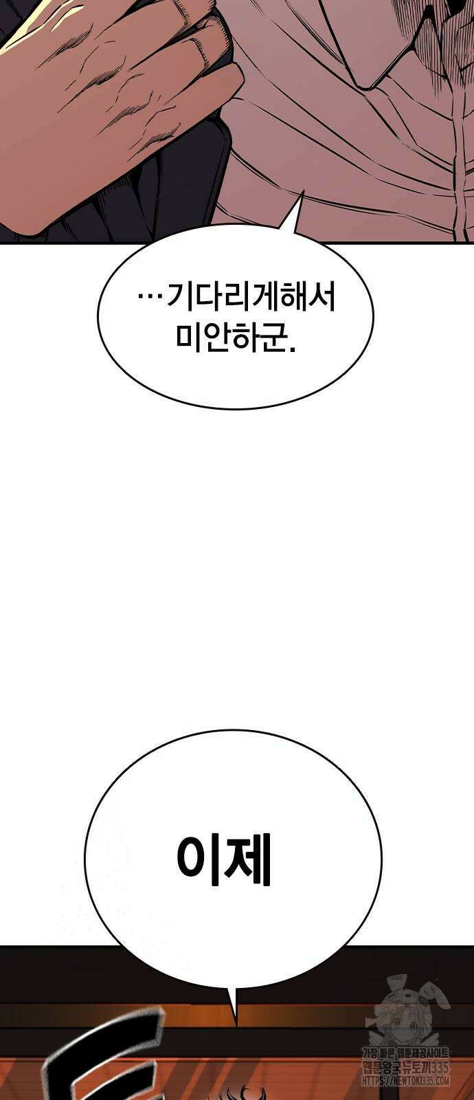 왕게임 94화 14