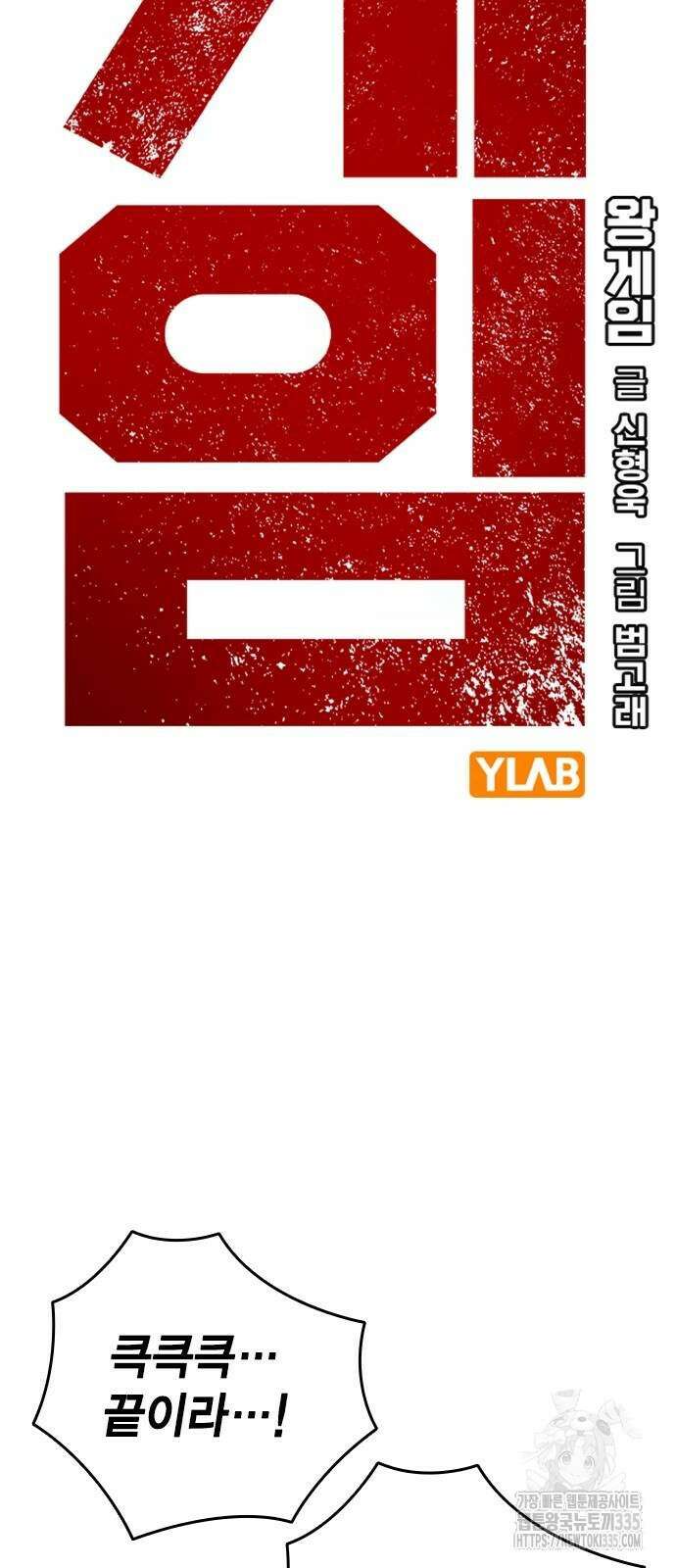 왕게임 94화 17