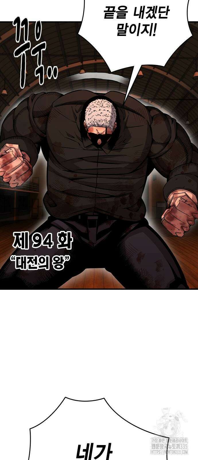 왕게임 94화 18