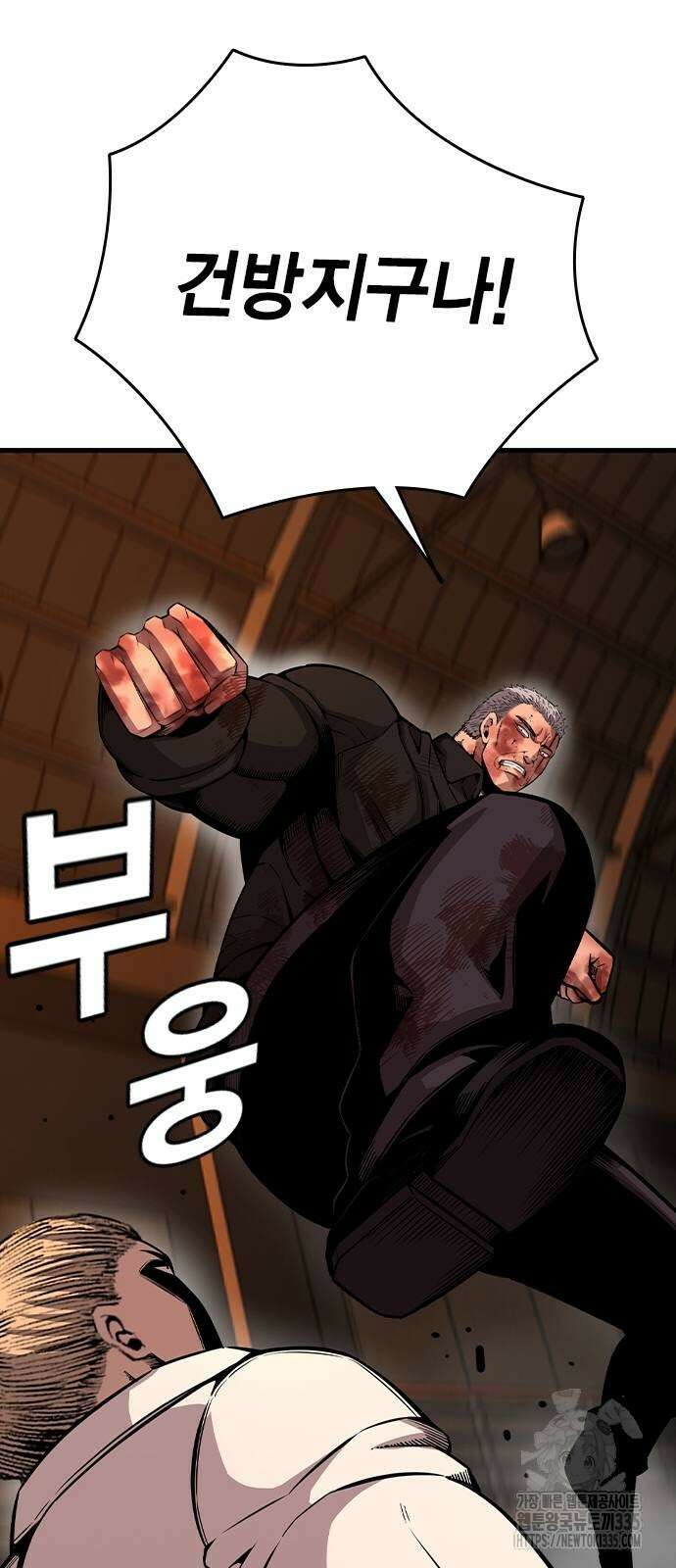 왕게임 94화 21