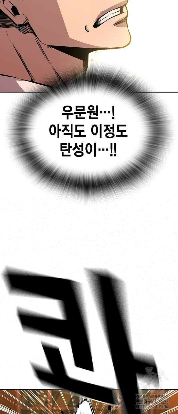 왕게임 94화 23