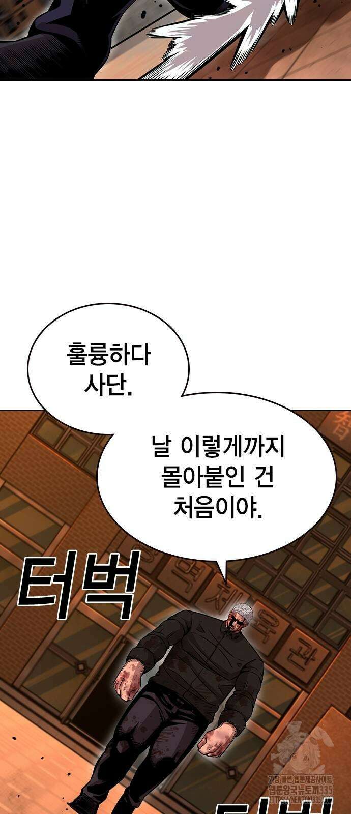 왕게임 94화 26