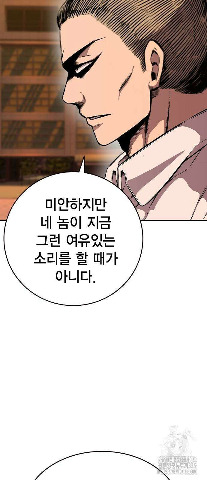 왕게임 94화 28