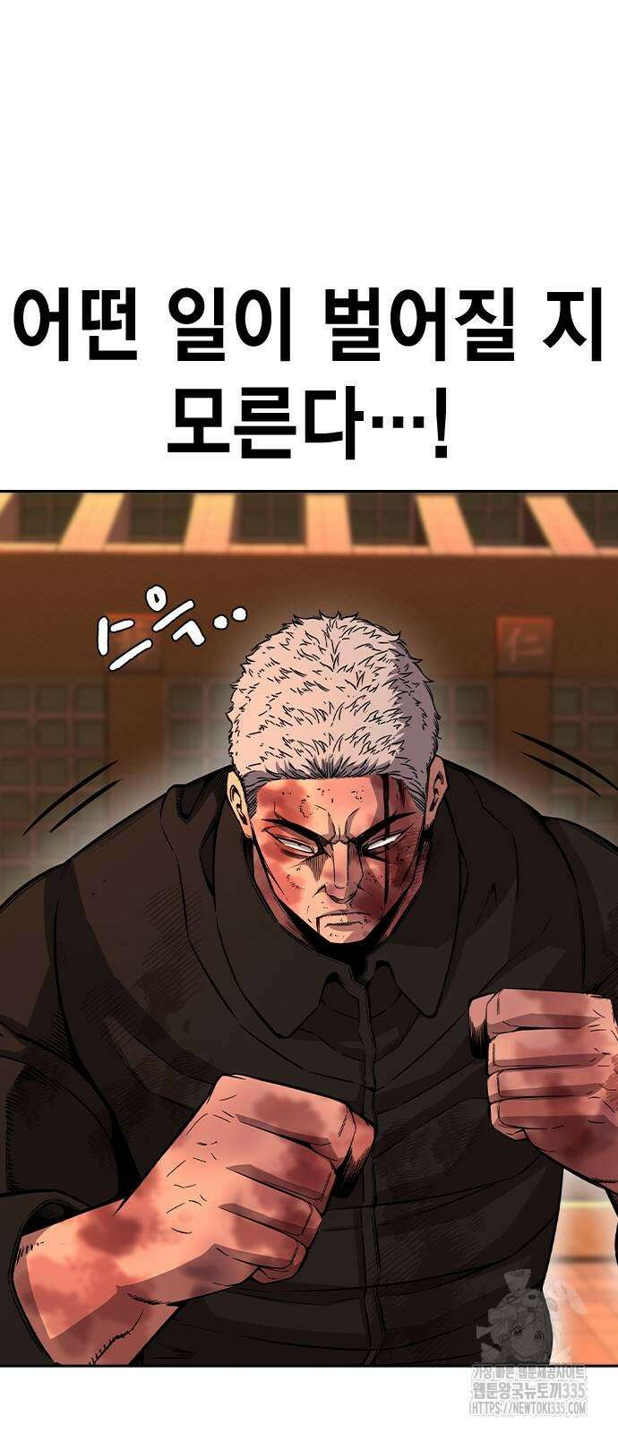 왕게임 94화 34