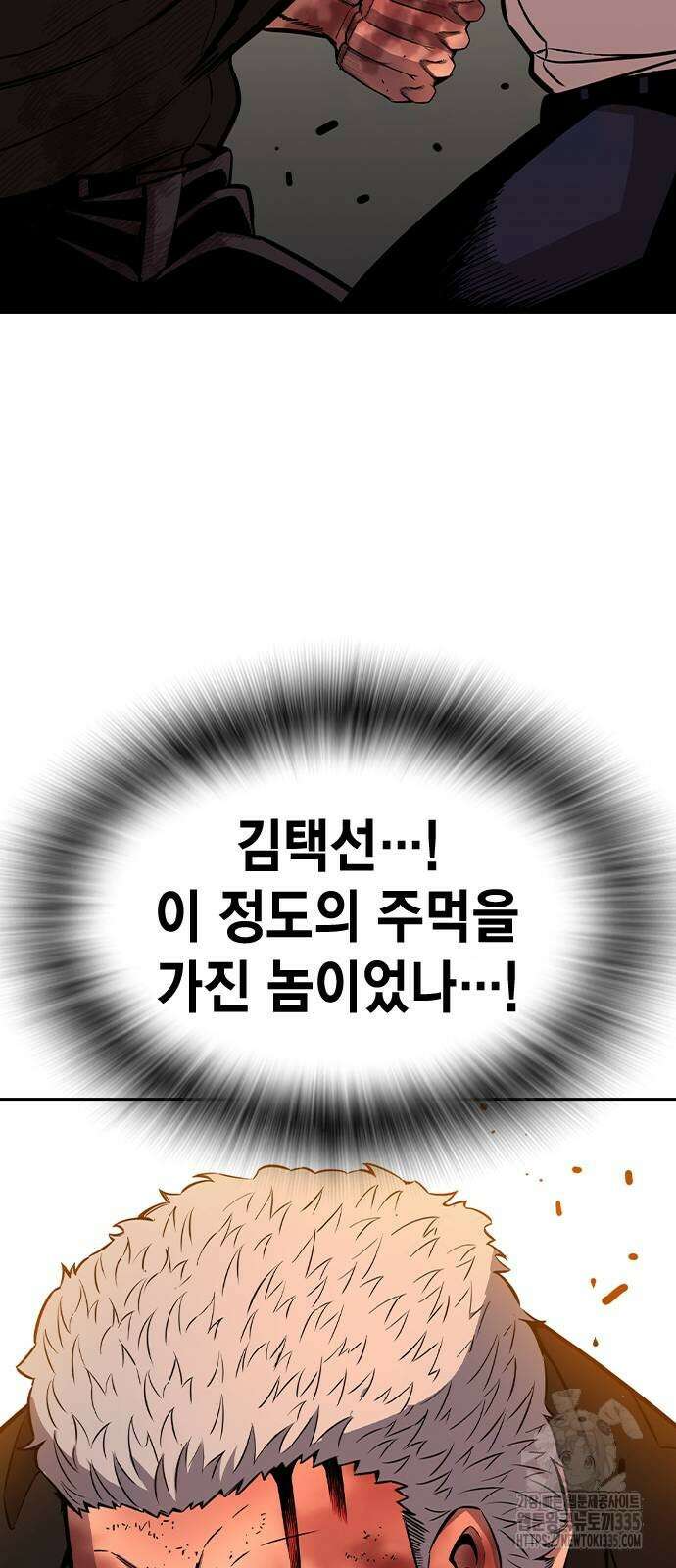 왕게임 94화 37