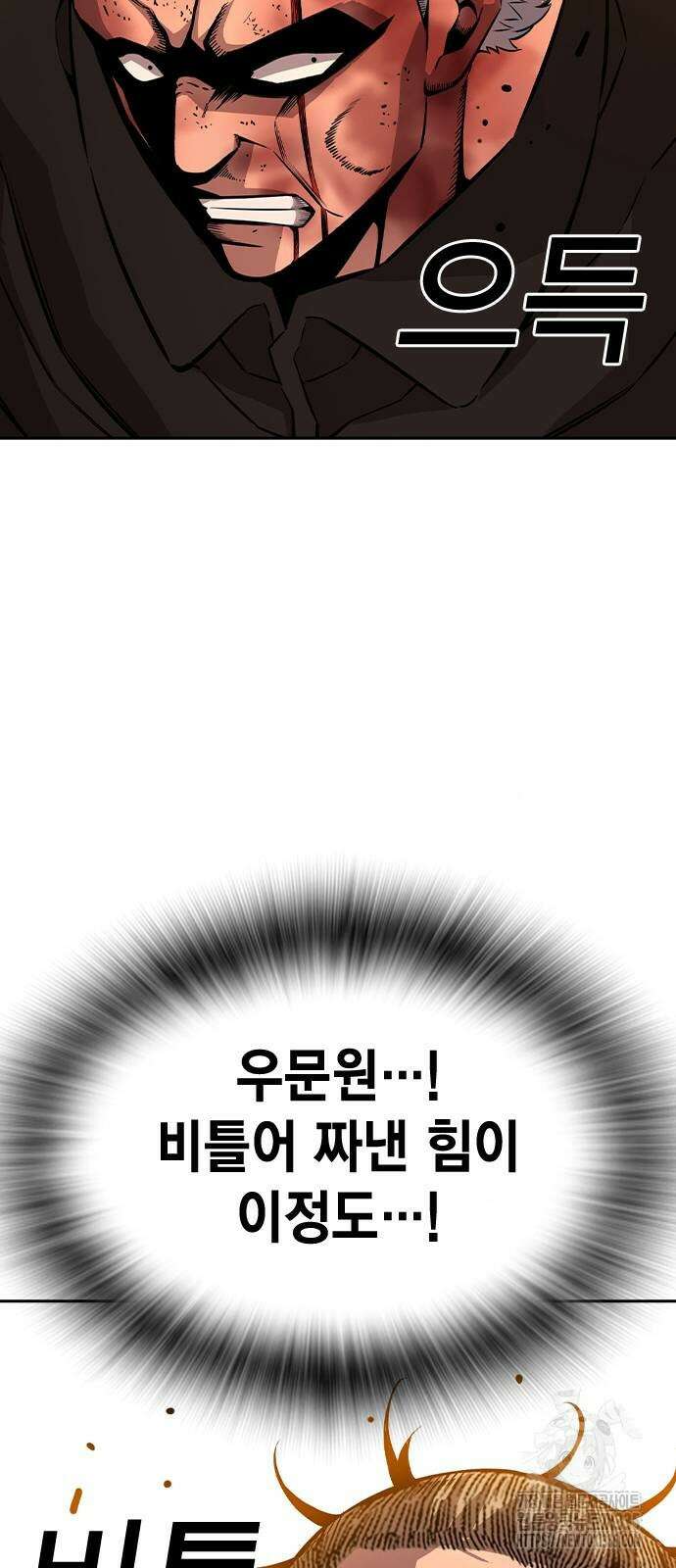 왕게임 94화 38