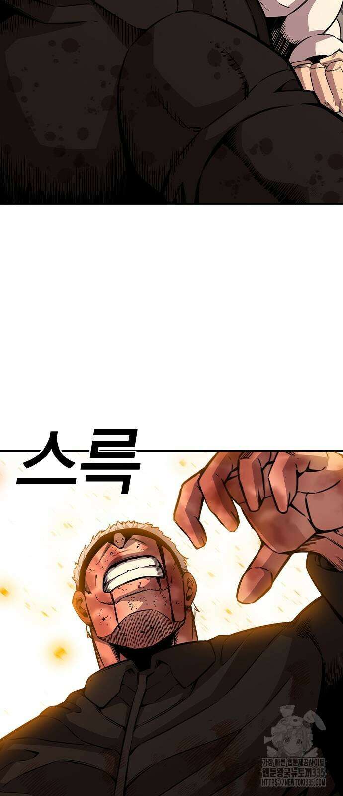 왕게임 94화 44