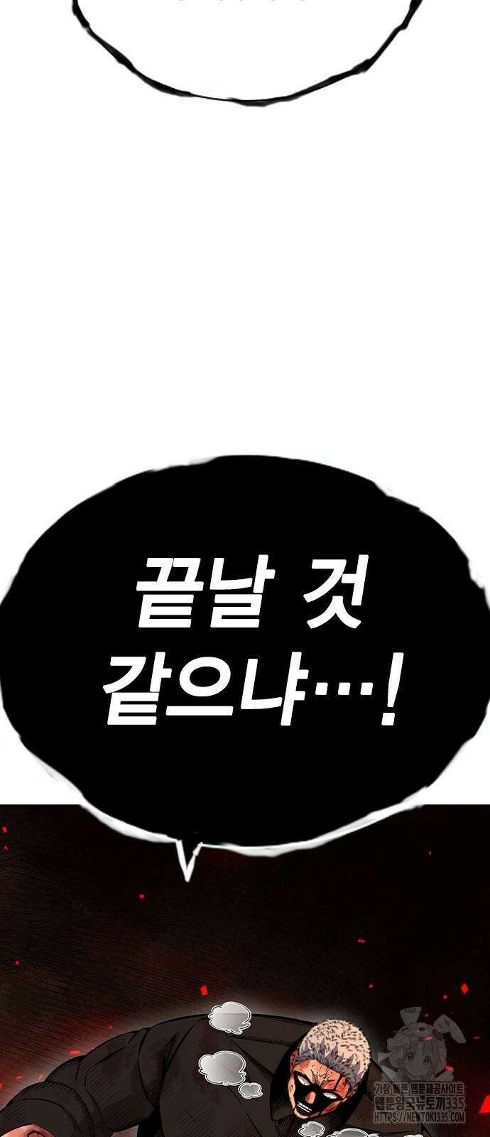 왕게임 94화 49