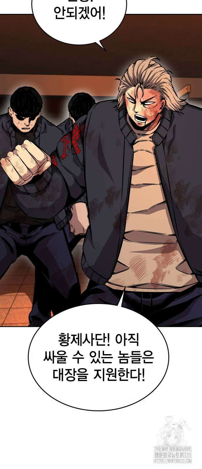 왕게임 94화 51
