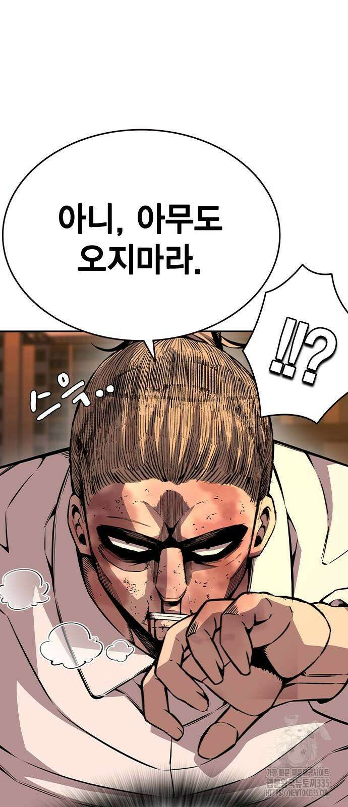 왕게임 94화 52