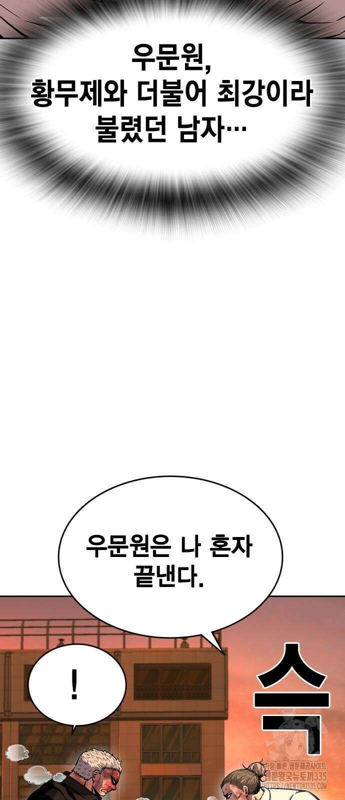 왕게임 94화 53