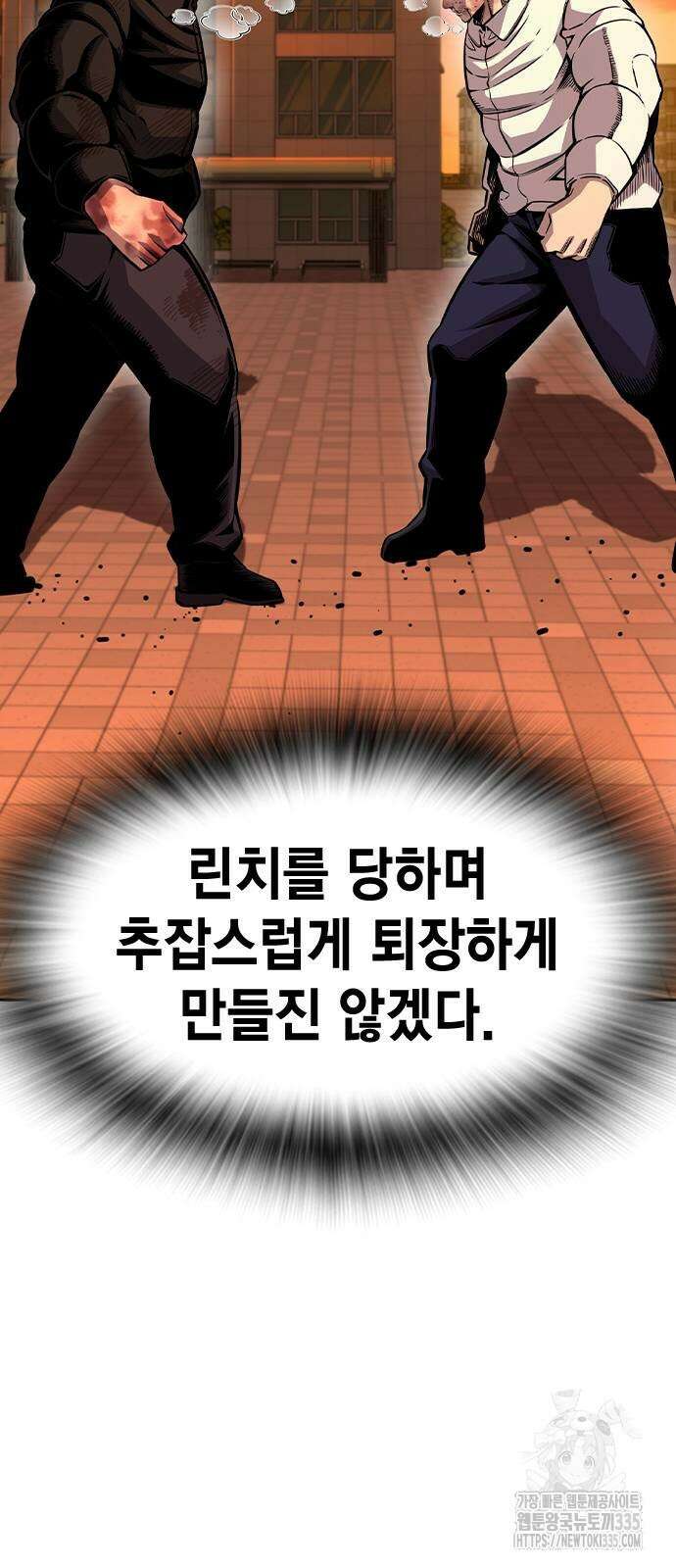 왕게임 94화 54