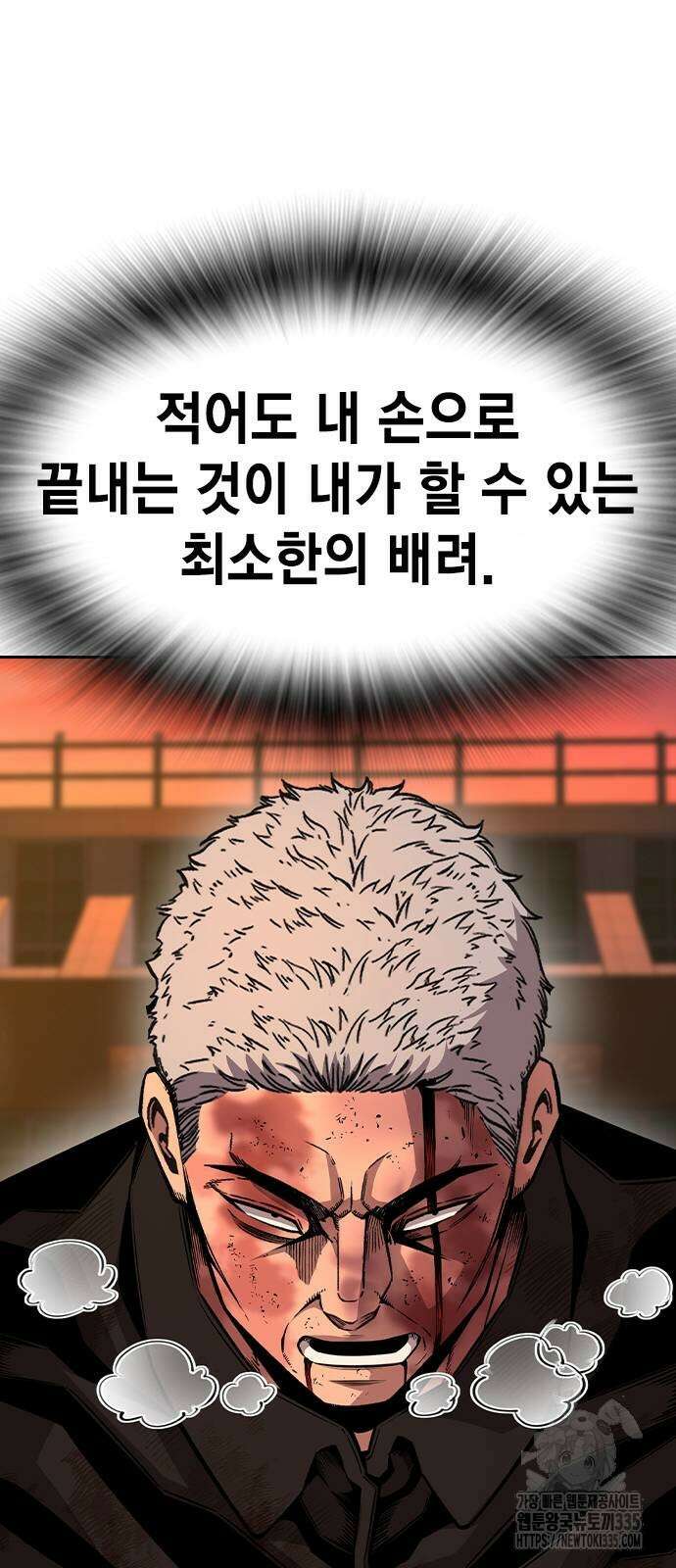 왕게임 94화 55