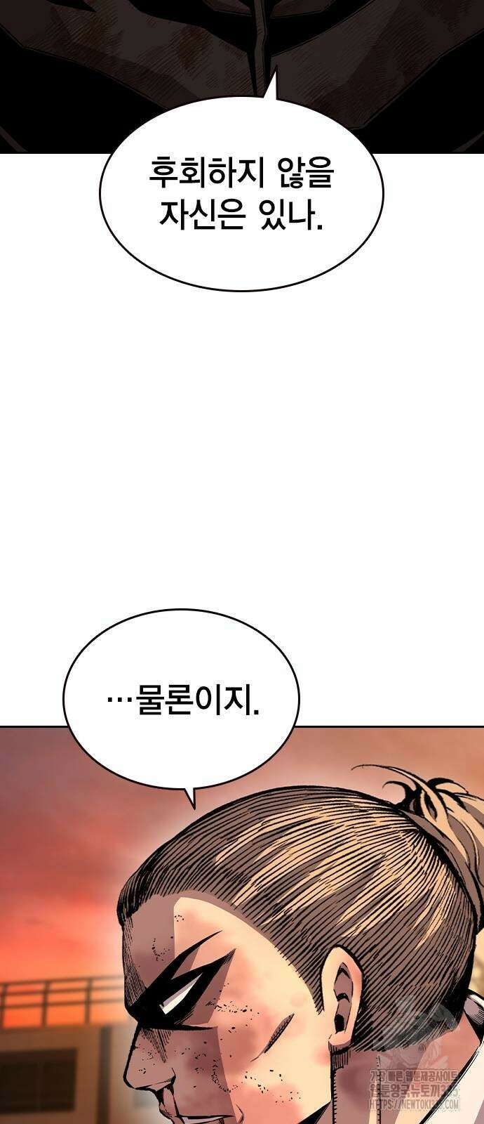 왕게임 94화 56