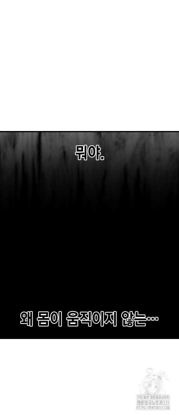 왕게임 94화 63