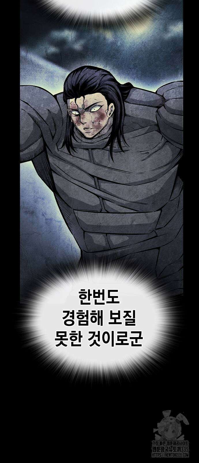 왕게임 94화 65