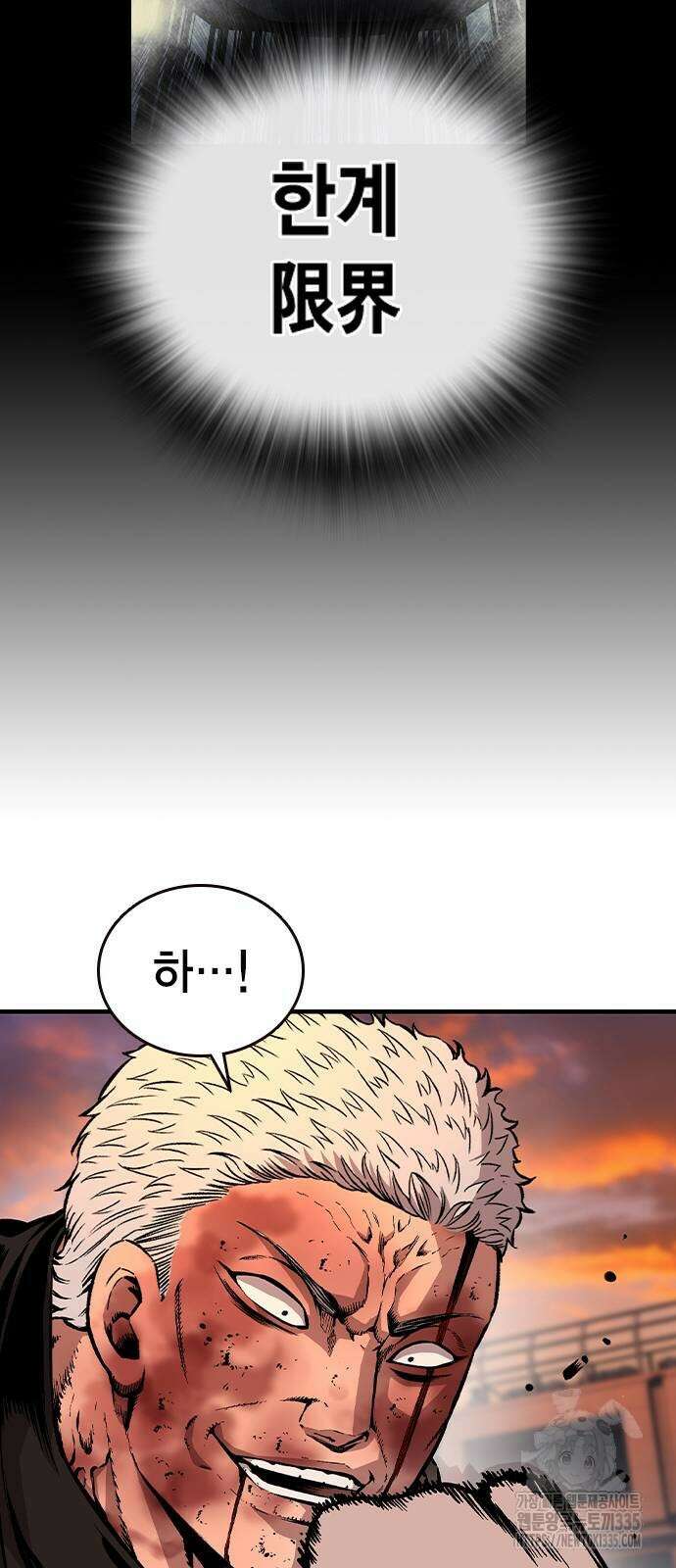 왕게임 94화 67