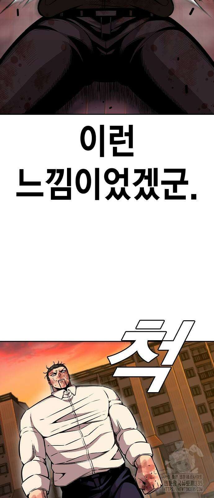 왕게임 94화 71