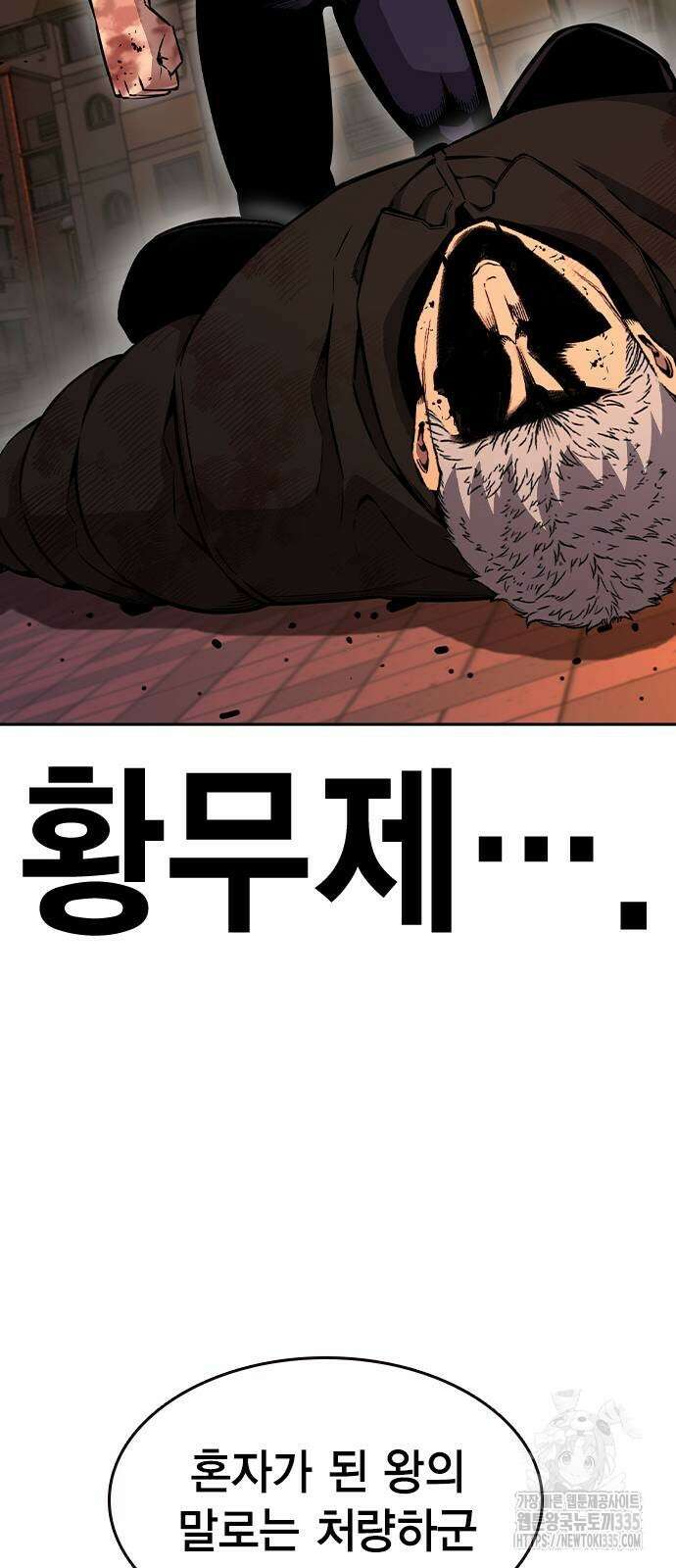 왕게임 94화 72