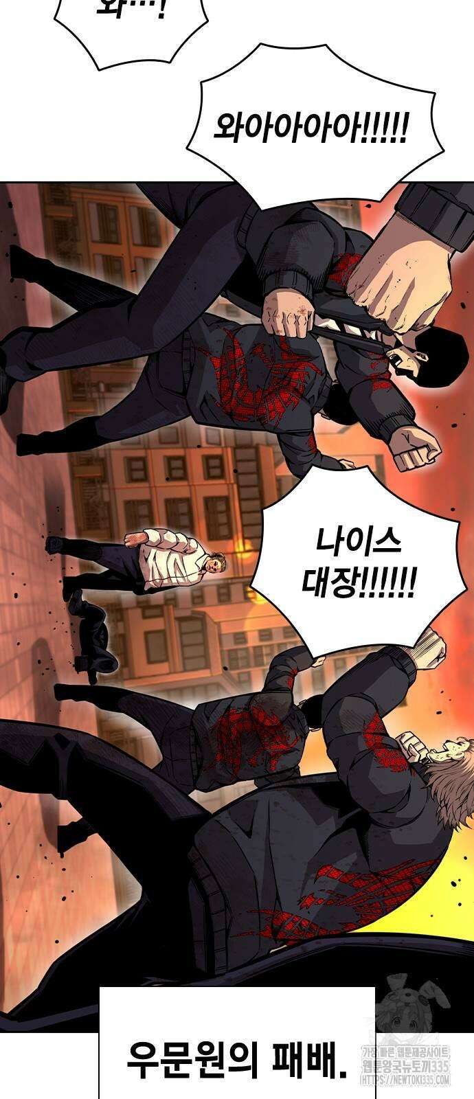 왕게임 94화 74
