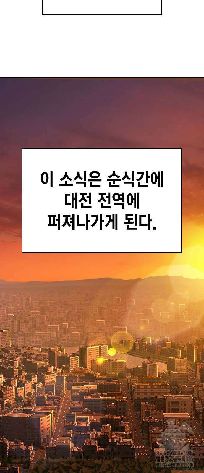왕게임 94화 75