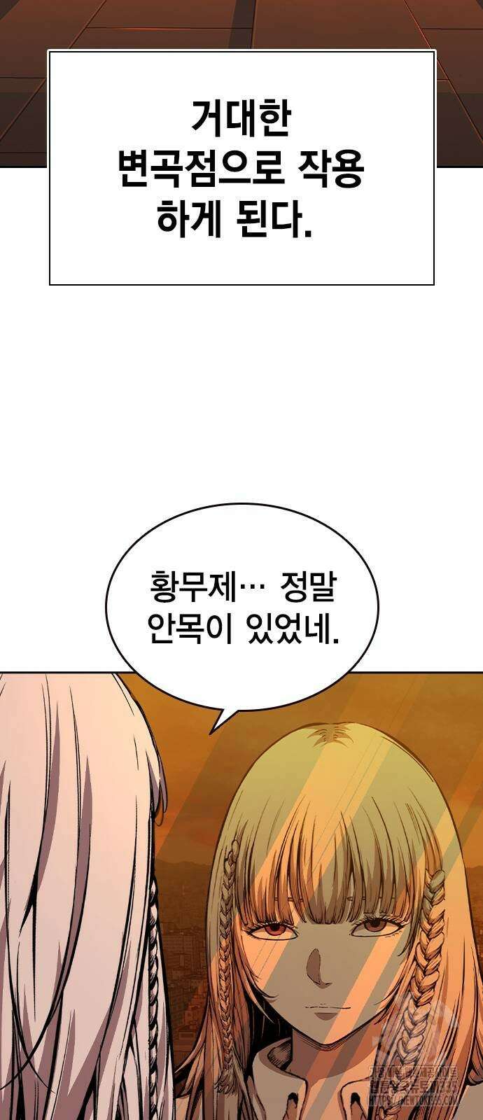 왕게임 94화 77