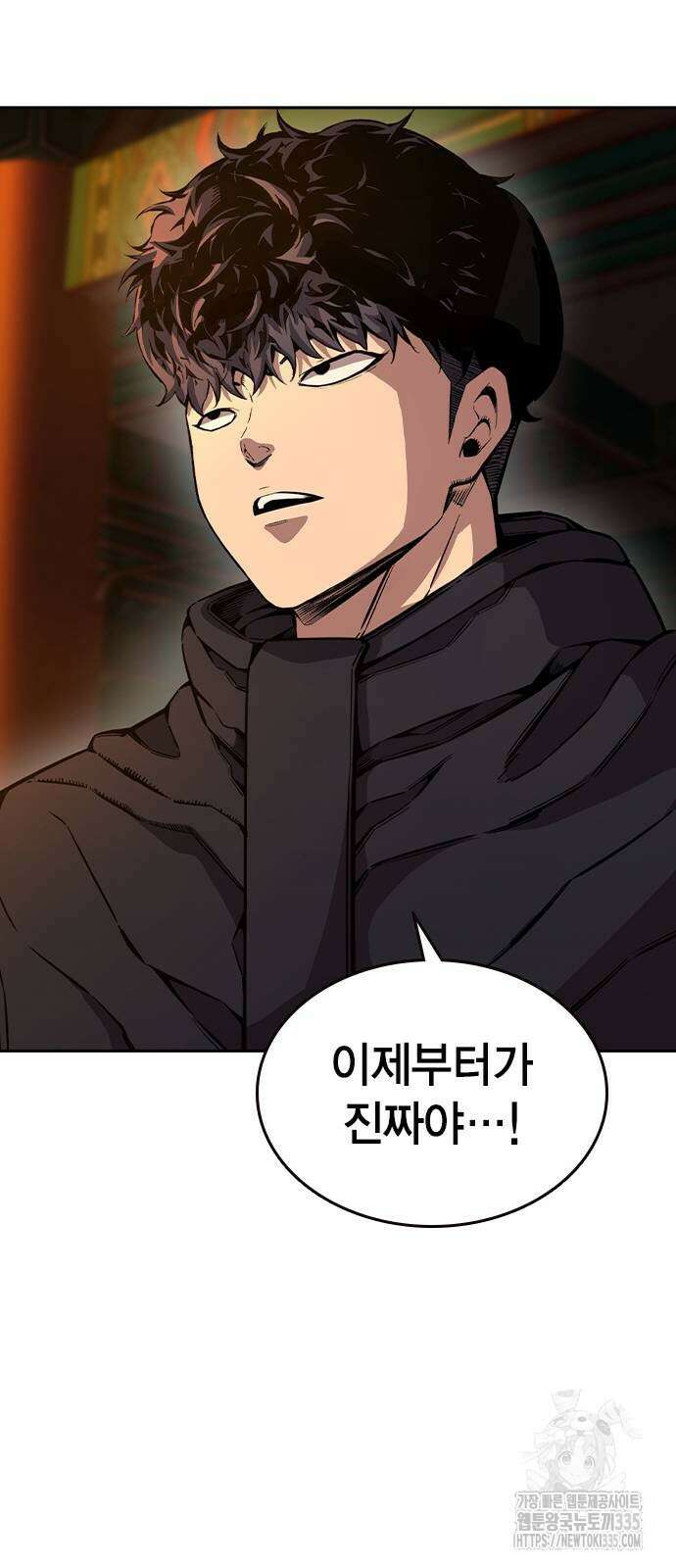 왕게임 94화 79