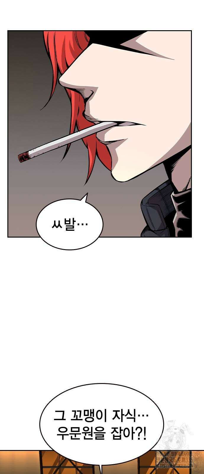 왕게임 94화 80
