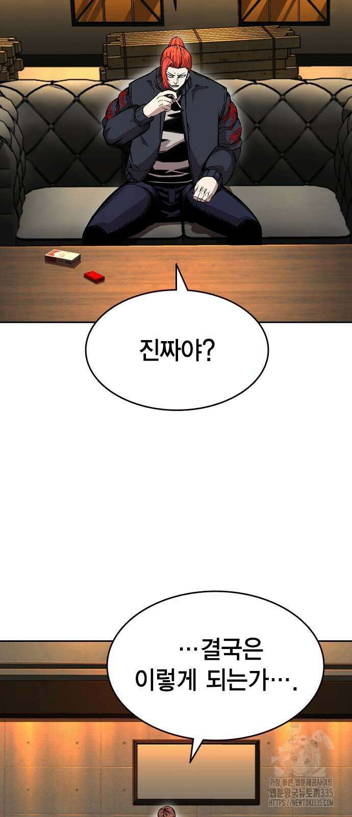 왕게임 94화 81