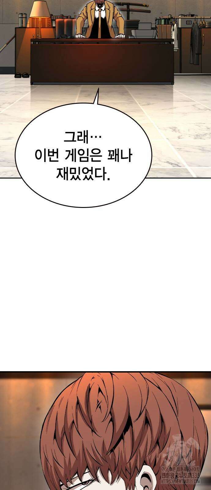 왕게임 94화 82
