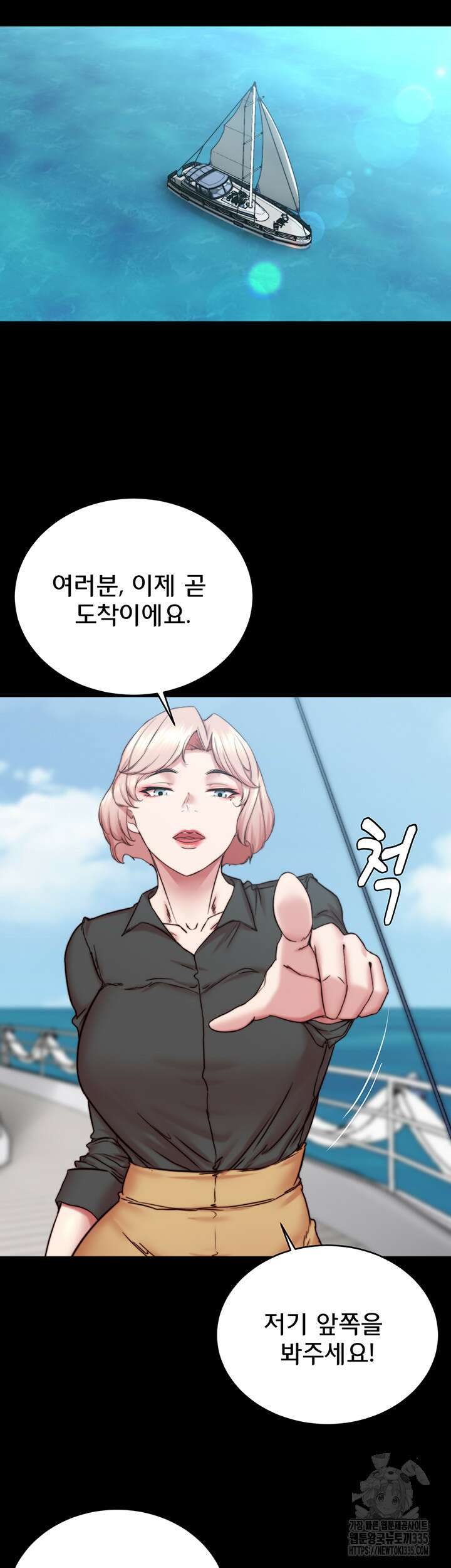 팬티노트 174화 5