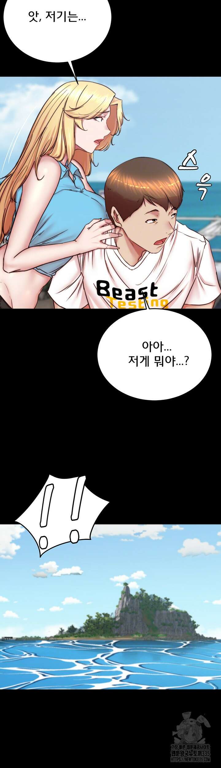 팬티노트 174화 6
