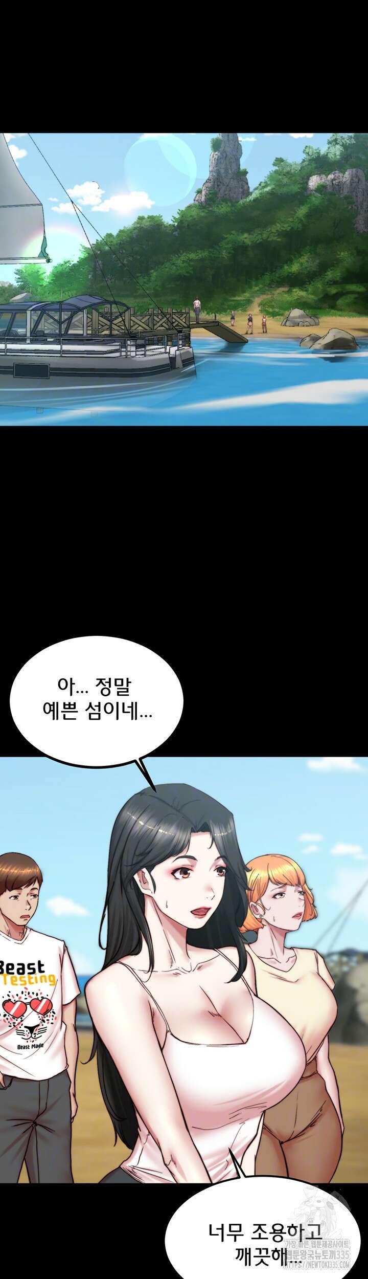 팬티노트 174화 9